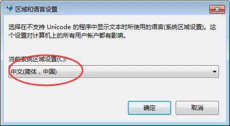 Win7电脑系统桌面图标名称乱码怎么办？