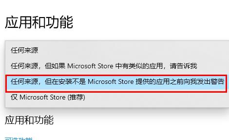 Win10 20H2怎么阻止流氓软件自动安装？