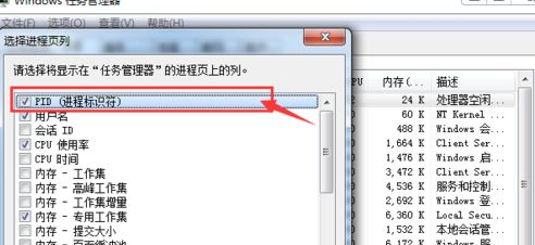 Win7系统下运行phpstudy时提示80端口被占用的解决步骤