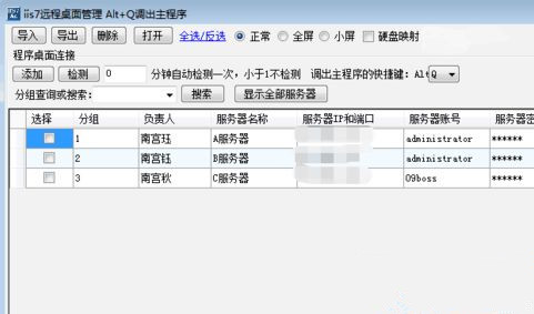 Win10系统怎么用远程工具控制别人的电脑？