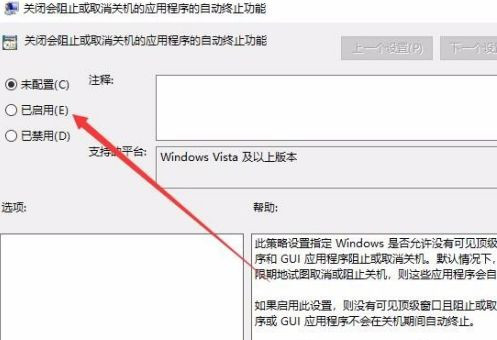 Win10关机时间很长怎么办？Win10关机时间很长的解决办法