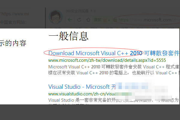 Win10找不到msvcp100.dll文件怎么办？找不到msvcp100.dll文件解决方法