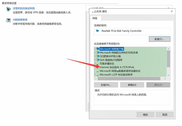 Win10 20H2系统微软账号登录一直转圈进不去怎么办？