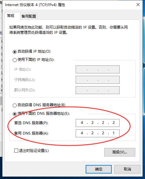 Win10 20H2系统微软账号登录一直转圈进不去怎么办？