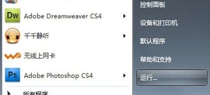 Win7如何获取Administrator权限？Win7获取Administrator权限方法