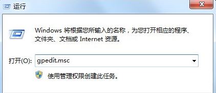 Win7如何获取Administrator权限？Win7获取Administrator权限方法