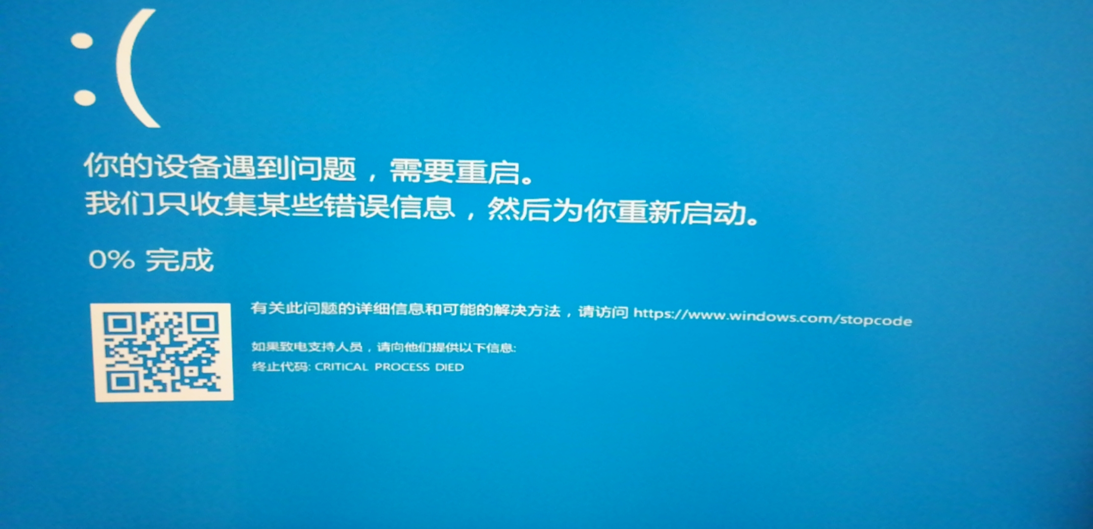 win10系统蓝屏代码critical process died怎么解决？