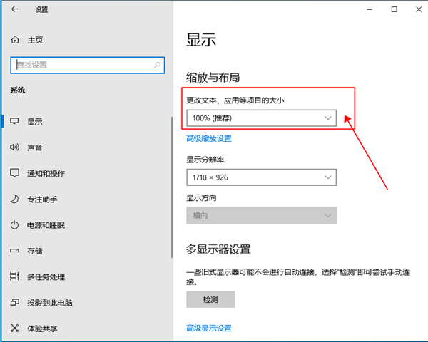 win10字体模糊发虚怎么办？win10字体模糊发虚的解决方法