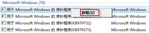 Win7系统无法卸载补丁包更新怎么办？Win7系统无法卸载补丁包更新的解决方法