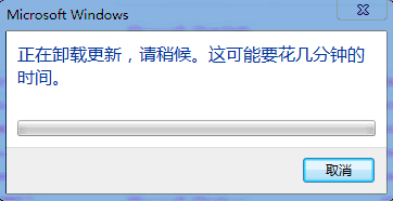 Win7系统无法卸载补丁包更新怎么办？Win7系统无法卸载补丁包更新的解决方法