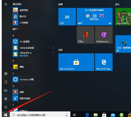 Win10虚拟内存怎么设置成8g？Win10虚拟内存设置成8g的方法