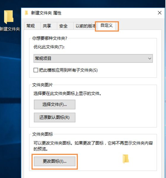 刚装好的win10系统怎么自定义图标？