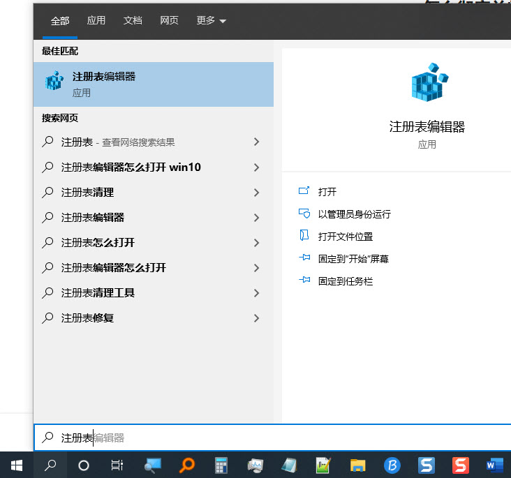 Win10 20H2自带的杀软Windows Defender怎么关闭？