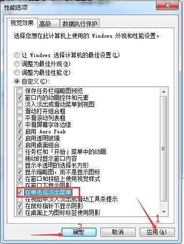 Win7怎么清除桌面残影