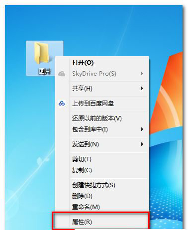 怎么修改win7应用程序图标？教你一招更改win7应用程序图标