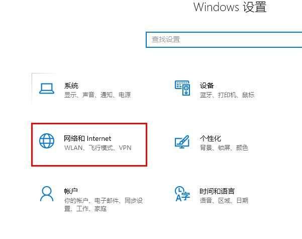 Win10 20H2版本无法连接网络怎么办？