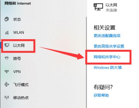 Win10 20H2版本无法连接网络怎么办？