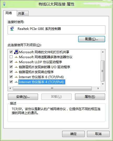 Win7系统怎么设置IP地址？