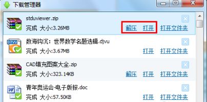 Windows7系统怎么打开djvu文件？