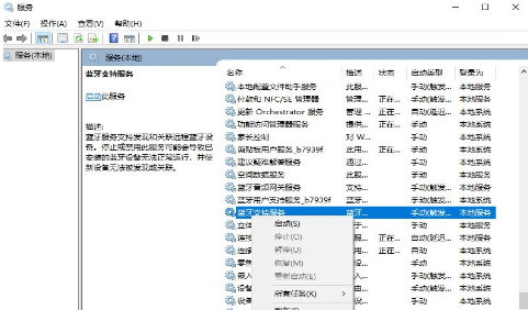 window10蓝牙开关在哪里？win10怎么打开蓝牙功能设置教程