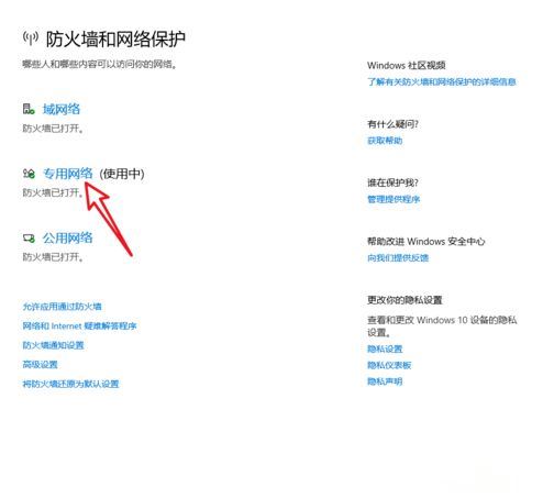 Windows10系统提示＂您的游戏环境异常，请重启机器后再试＂怎么解决？