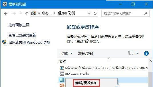 Win10系统提示:Localbridge.exe损坏的映像怎么办？