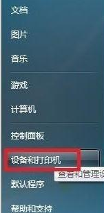 win7如何安装斑马打印机驱动？win7安装斑马打印机驱动的步骤