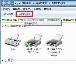 win7如何安装斑马打印机驱动？win7安装斑马打印机驱动的步骤