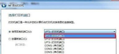 win7如何安装斑马打印机驱动？win7安装斑马打印机驱动的步骤