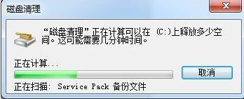 win7c盘怎么清理到最干净？win7c盘清理到最干净的办法