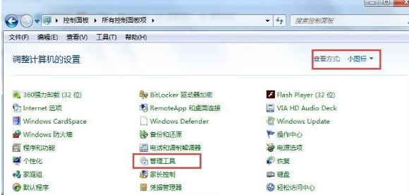 win7安装打印机提示打印处理器不存在的具体解决教程