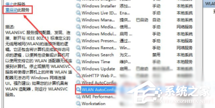 win7右下角出现红色的×不能上网怎么办？