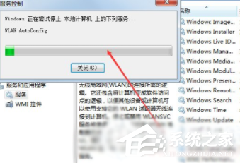 win7电脑无法连接网络怎么办？