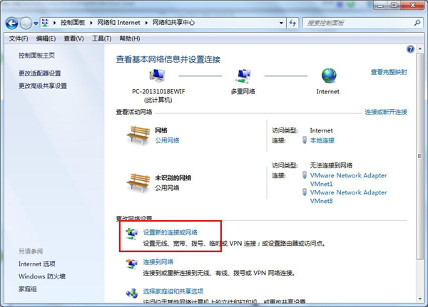 Win7系统怎么设置无线网络？Win7系统无线网络连接设置教程