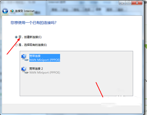 Win7系统怎么设置无线网络？Win7系统无线网络连接设置教程