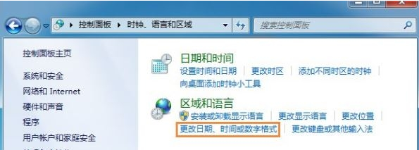 Win7系统如何修改时间显示格式？Win7设置时间格式的方法