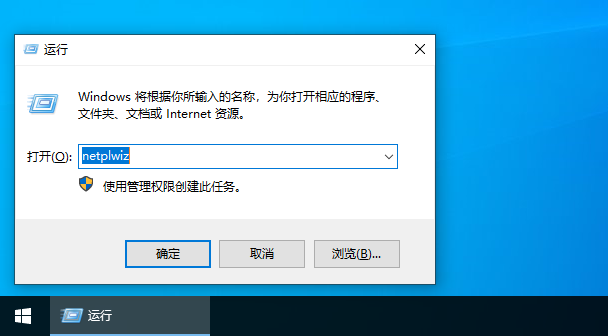 win10取消开机密码怎么设置?