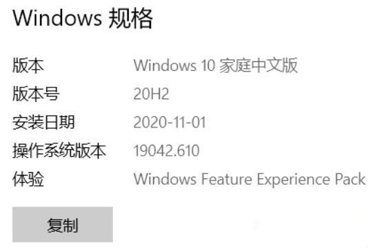 Win10 20h2值得更新吗？Win102009的用户要不要更新呢？