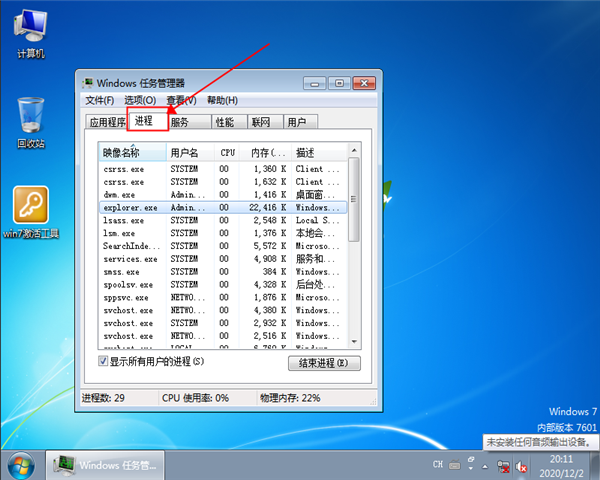 win7桌面黑屏只有鼠标怎么办？win7桌面黑屏只有鼠标解决办法