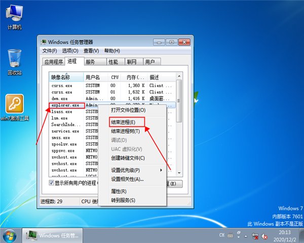 win7旗舰版怎么设置开机密码？