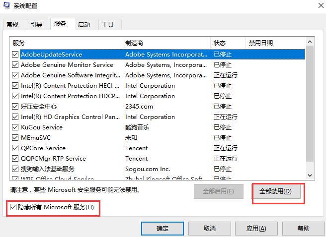 Win10 20H2系统启动黑屏时间长怎么办？