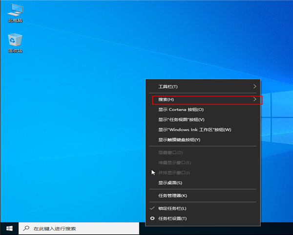 win10系统任务栏“搜索web和windows”怎么去掉？win10系统任务栏“搜索web和windows”去