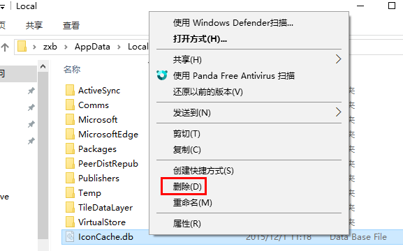 Win10 20H2系统桌面部分图标变白怎么办？