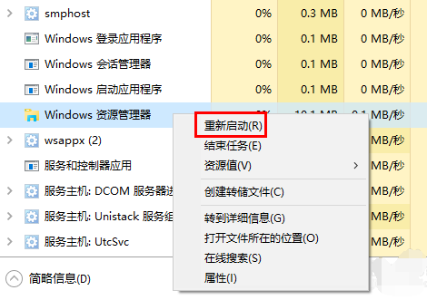 Win10 20H2系统桌面部分图标变白怎么办？