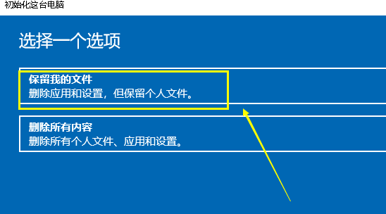 电脑崩溃了怎么一键还原？Win10系统一键还原系统方法