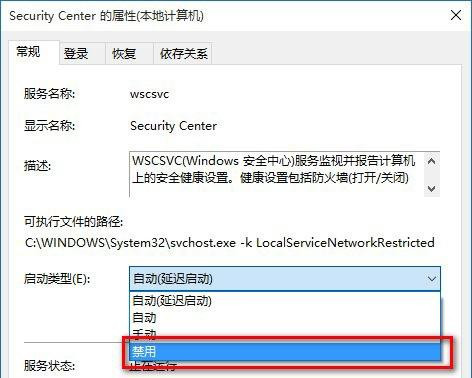 Win10系统总弹出防火墙通知怎么办？