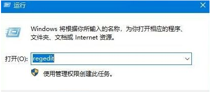 Win10截图工具不能用了的解决办法