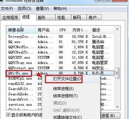 Win7系统怎么卸载腾讯电脑管家wifi共享精灵？