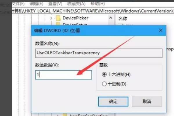 win10任务栏透明应该怎么设置