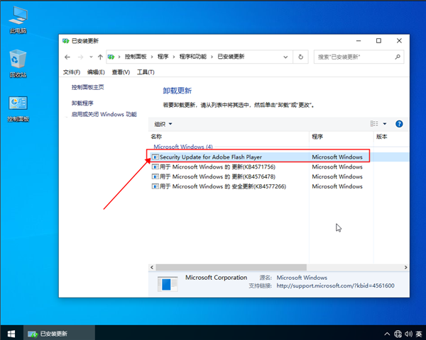 win10系统自动更新补丁怎么卸载？win10系统自动更新补丁卸载